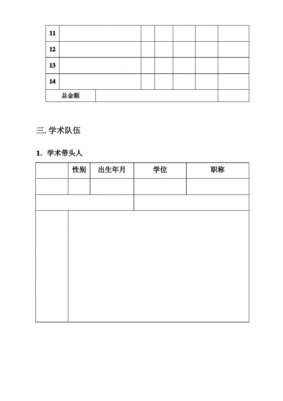 影像技术实验室建设_第5页