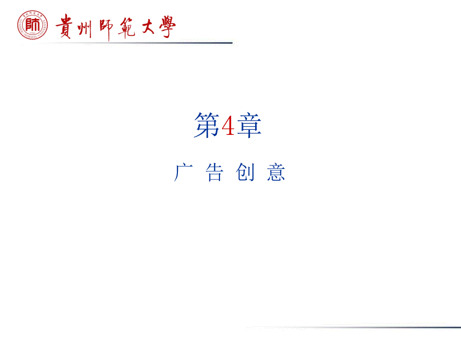 广告创意讲PPT课件_第2页