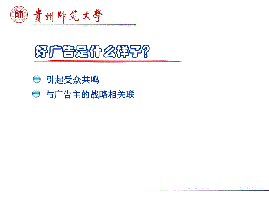 广告创意讲PPT课件_第3页