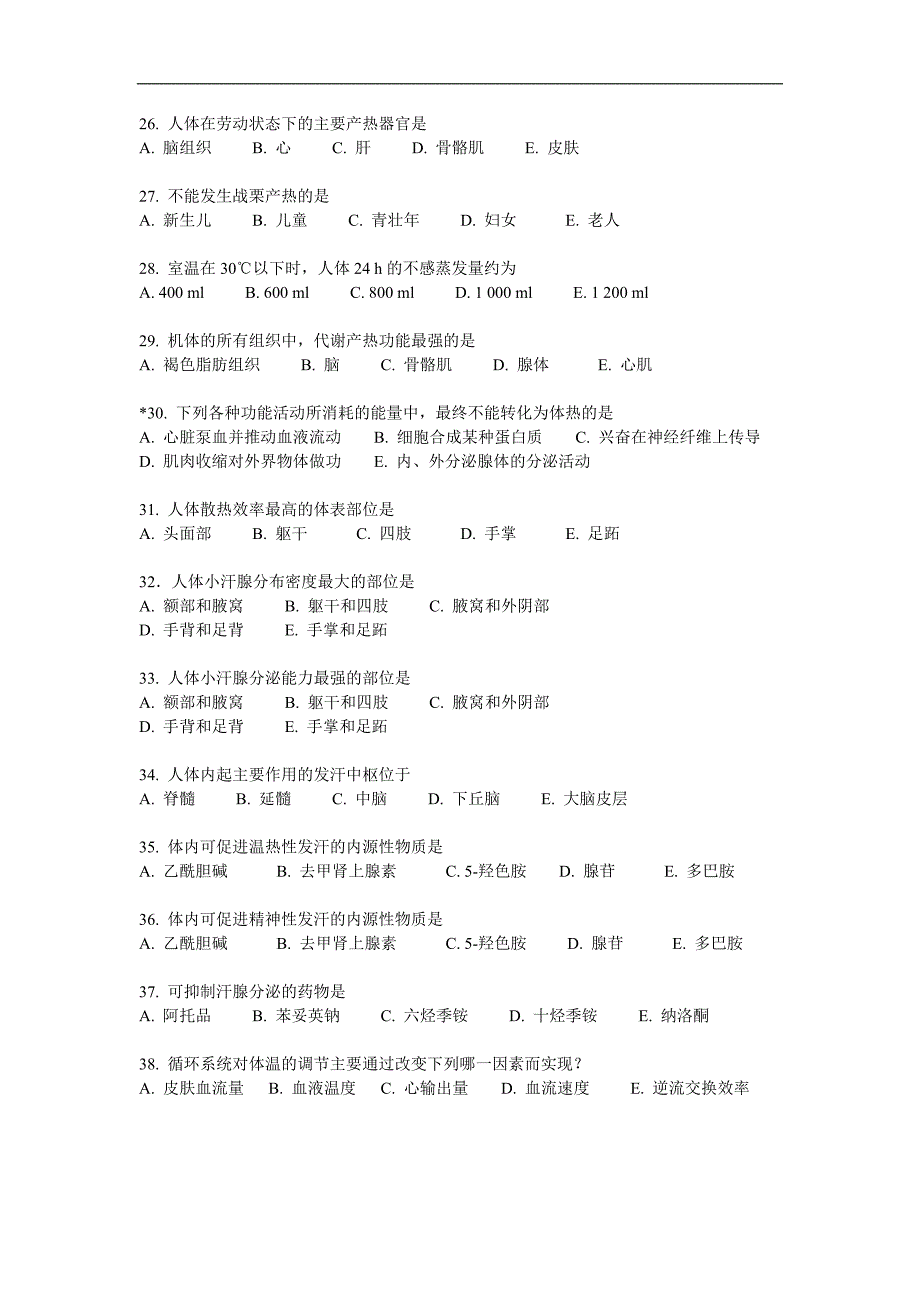 生理学题库：第七章 能量代谢和体温_第3页