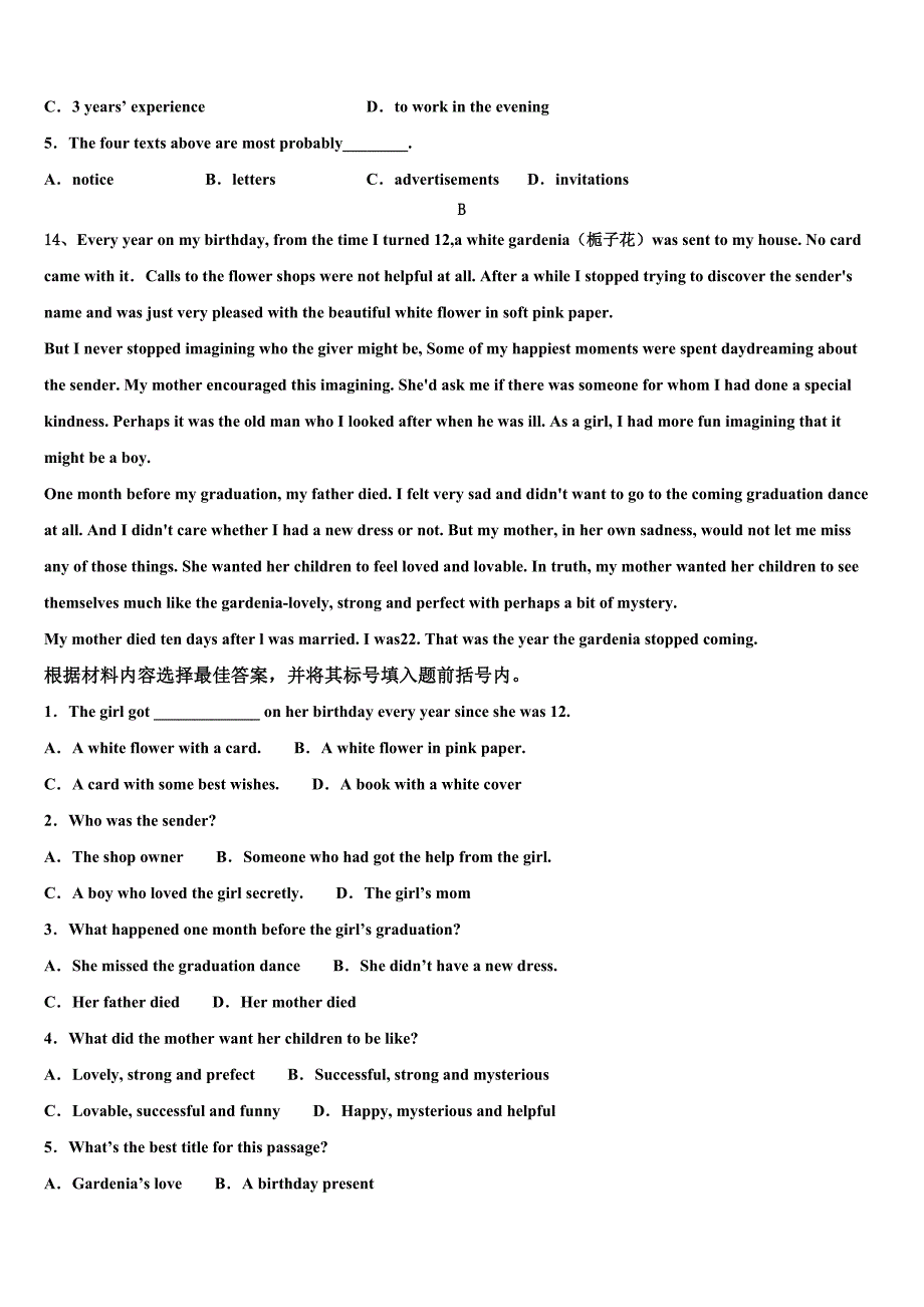 云南省曲靖市重点达标名校2023学年初中英语毕业考试模拟冲刺卷（含答案解析）.doc_第4页