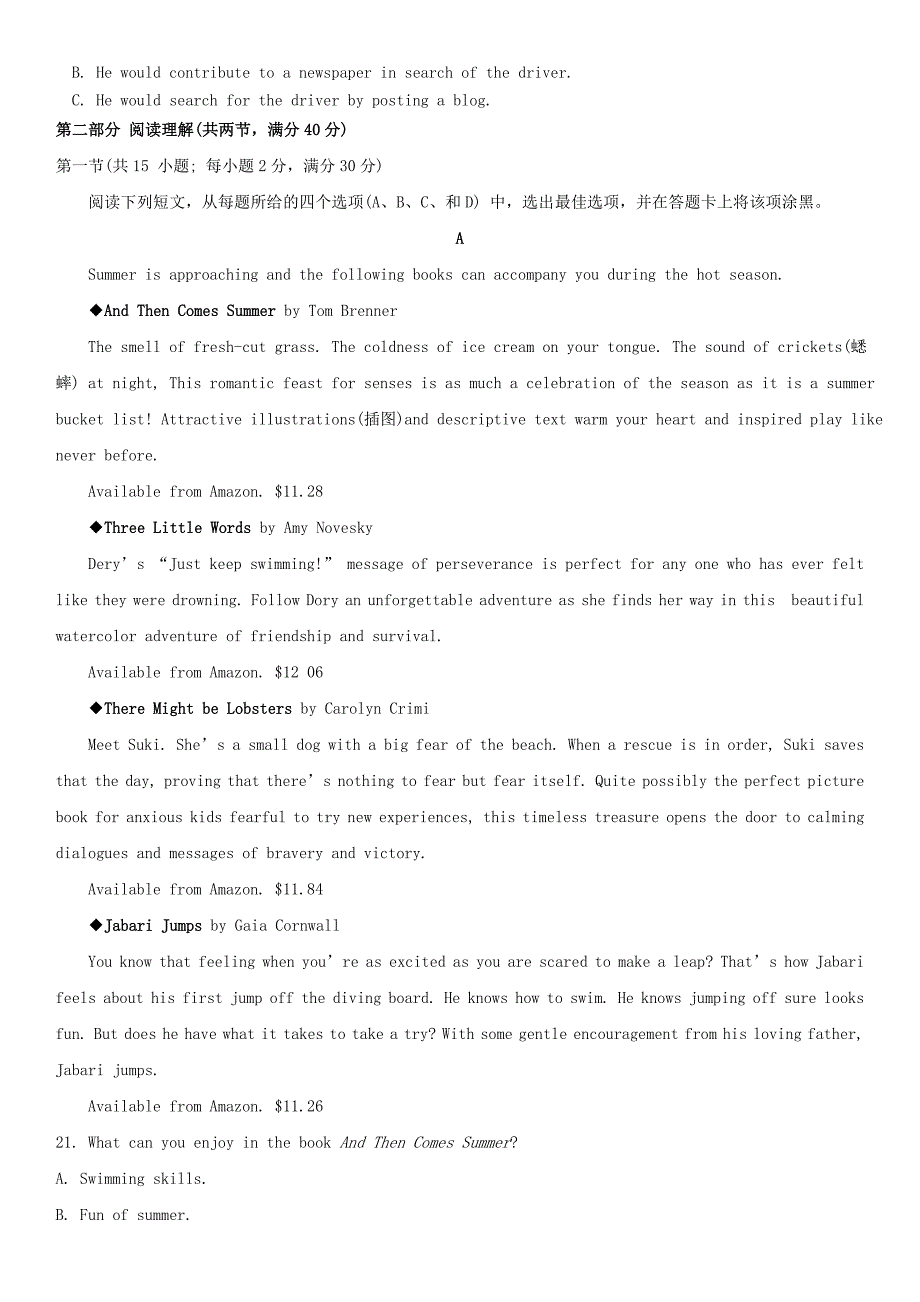 陕西省黄陵中学2018届高三英语下学期第三次质量检测试题普通班_第3页