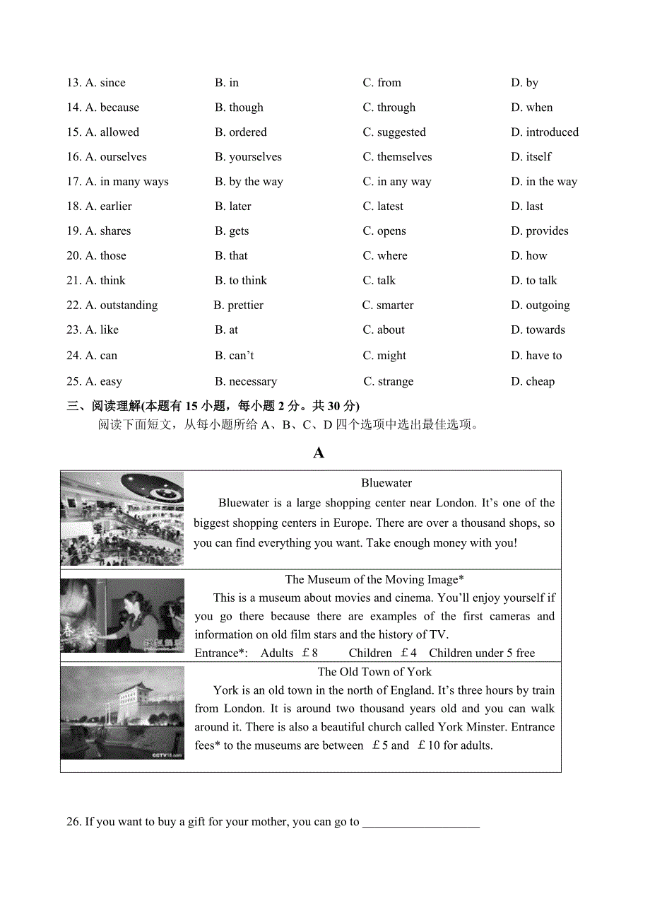 温州市直六校协作体2012学年第二学期九年级第一次模拟试卷(英语学科)_第3页