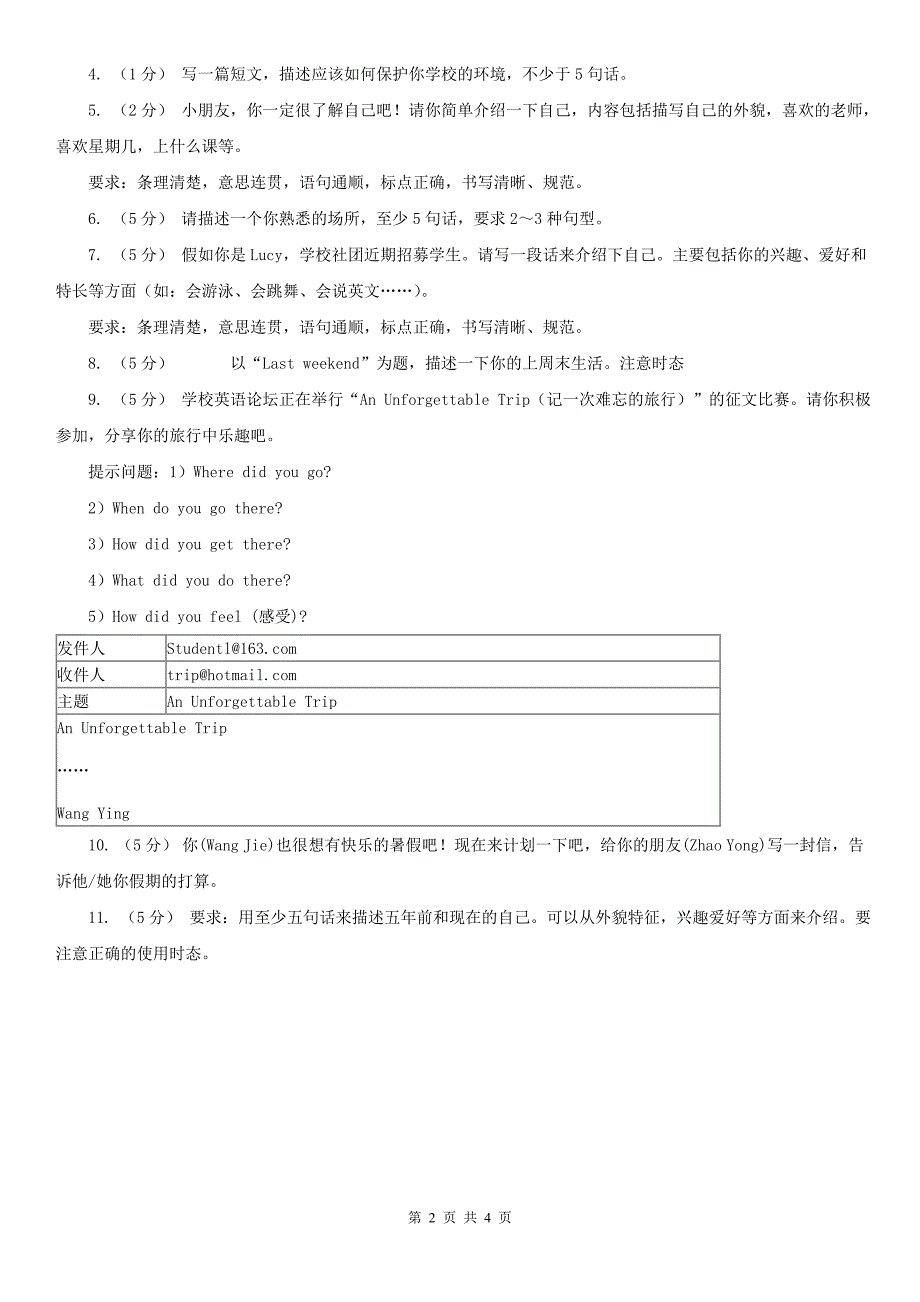 儋州市英语六年级上册期末专项复习卷：书面表达_第2页