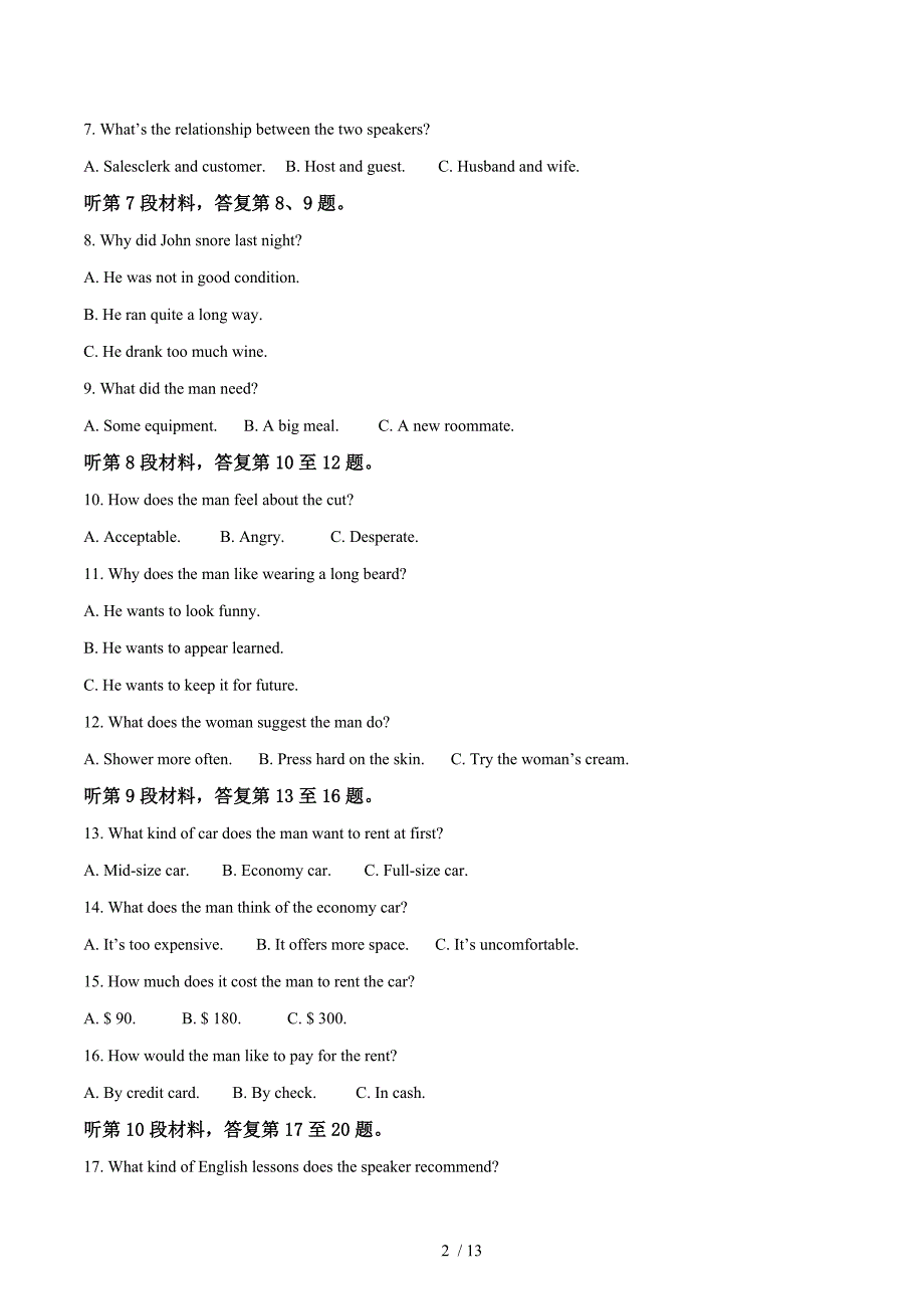 【完整版】河北省衡水中学2018届高三上学期分科综合考试英语试题2.doc_第2页