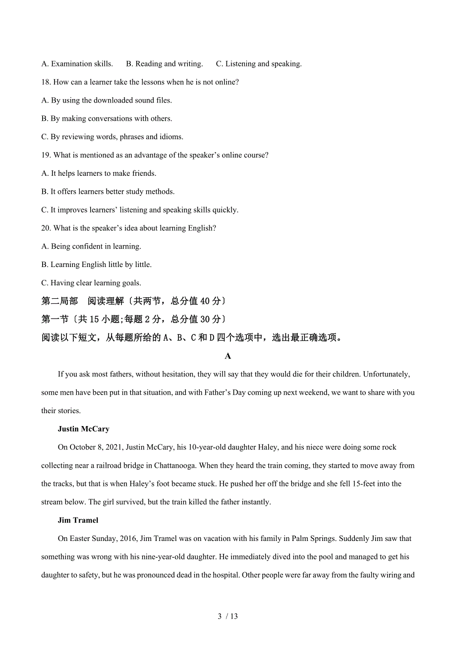 【完整版】河北省衡水中学2018届高三上学期分科综合考试英语试题2.doc_第3页