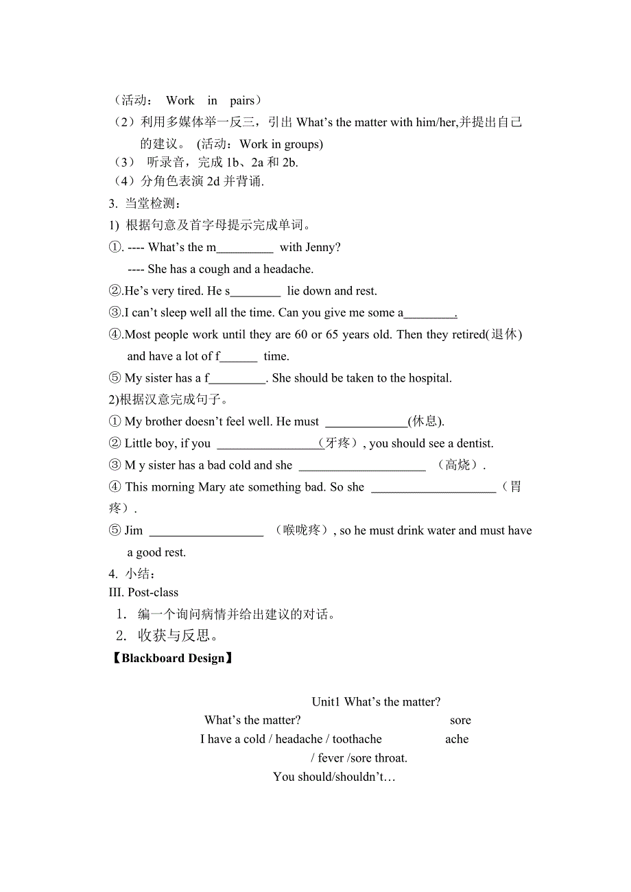 八年级下unit1导学案_第2页