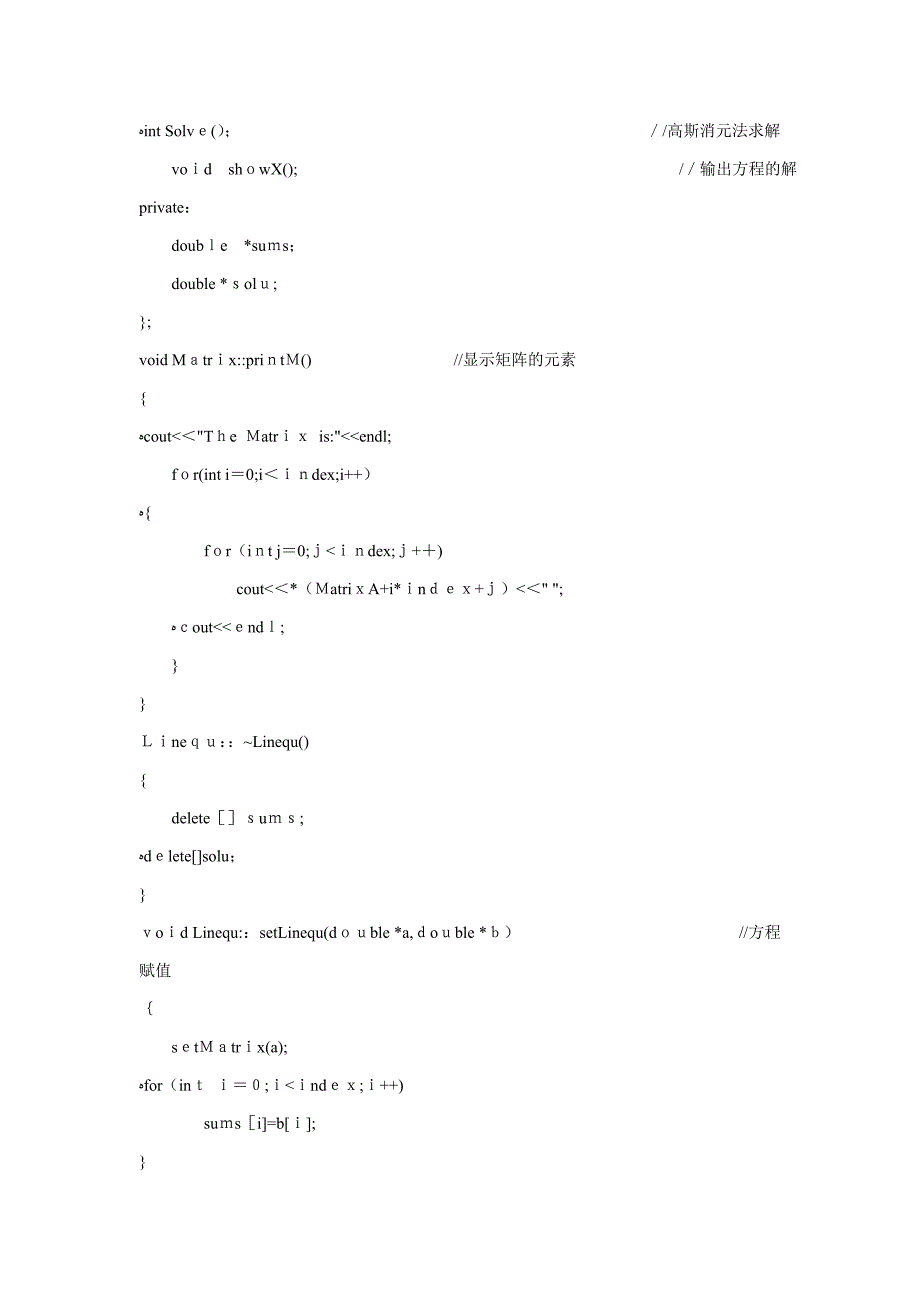 用高斯消去法解线性方程组C程序及结果_第3页