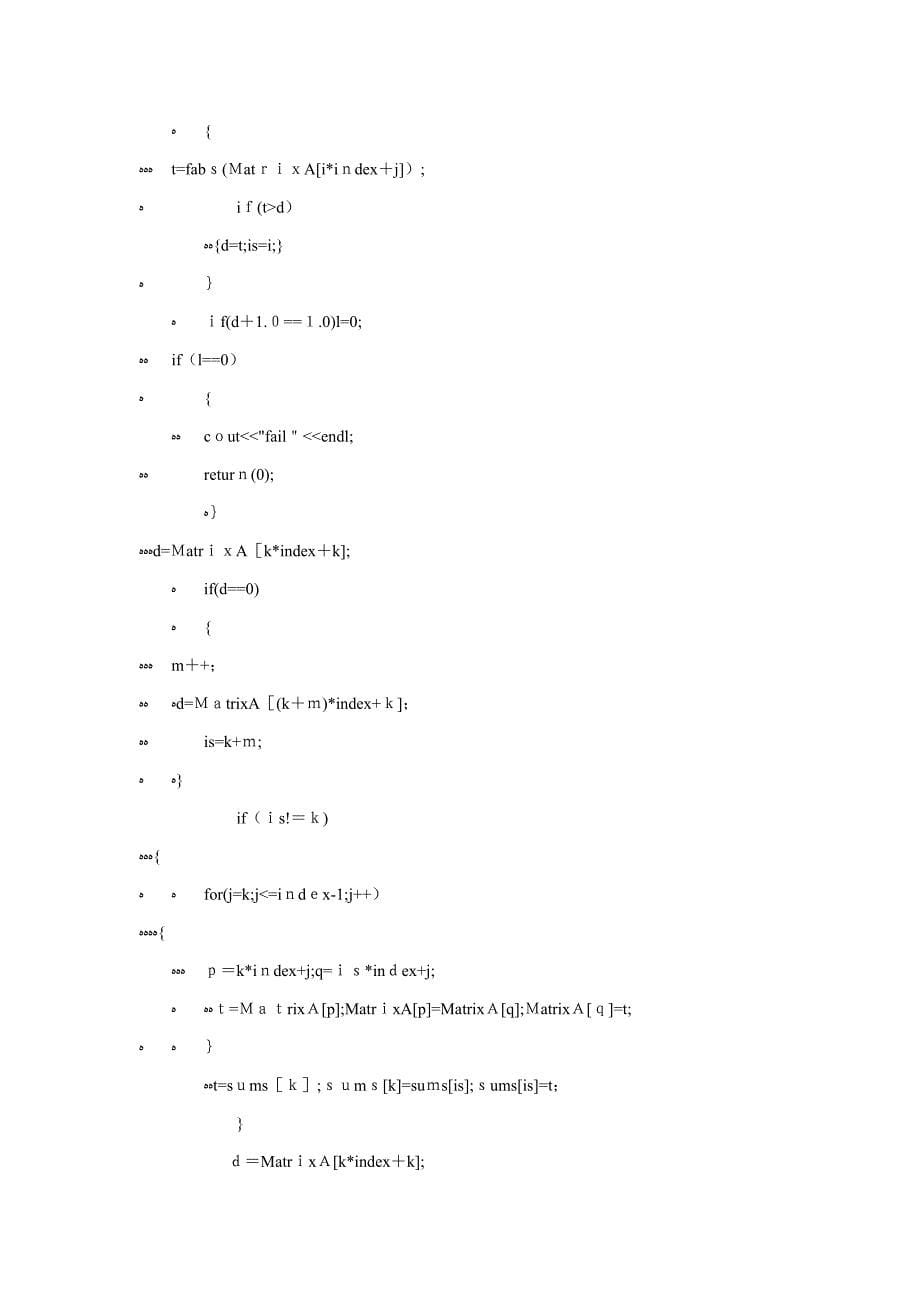 用高斯消去法解线性方程组C程序及结果_第5页