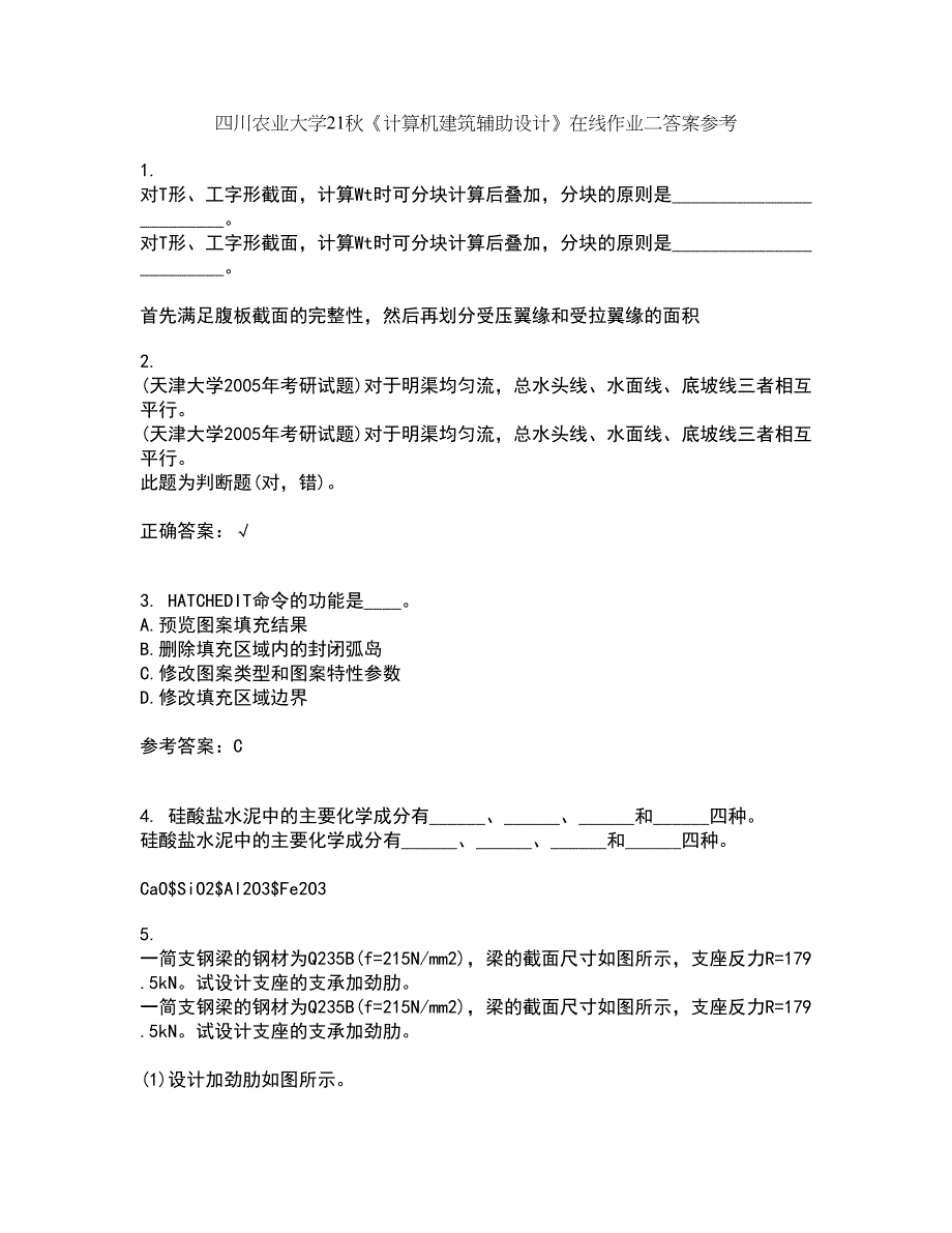 四川农业大学21秋《计算机建筑辅助设计》在线作业二答案参考80_第1页