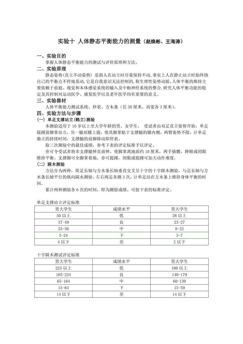 第四章 综合实验.doc_第2页