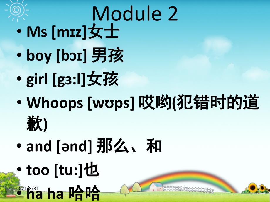 外研社三年级起点三年级上(下册)英语单词带音标PPT课件_第4页