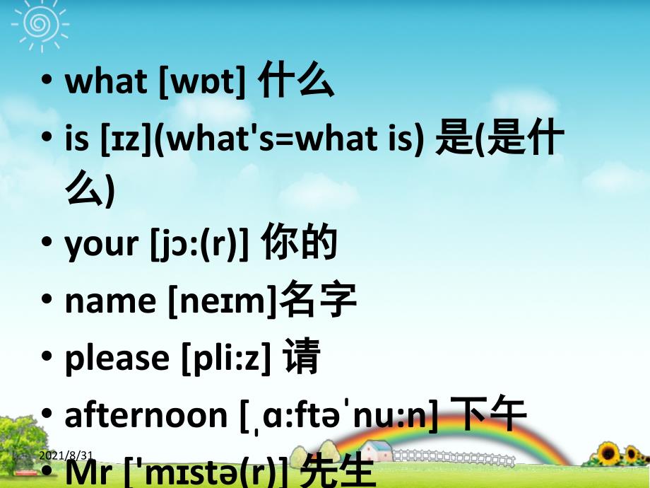 外研社三年级起点三年级上(下册)英语单词带音标PPT课件_第5页