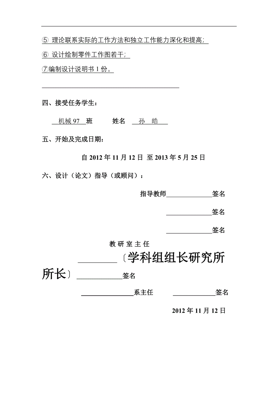 基于液压夹紧的专用夹具设计含全套CAD图纸_第2页