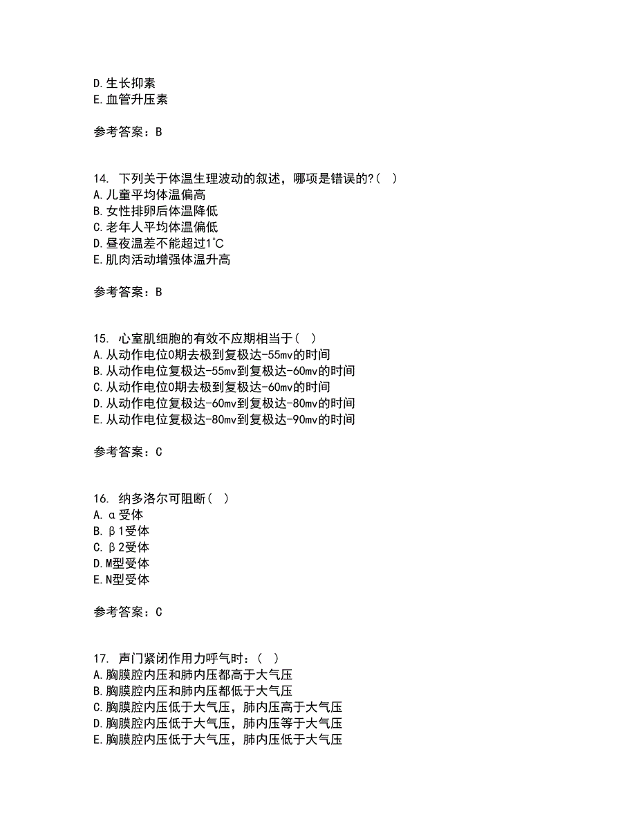 中国医科大学21春《生理学中专起点大专》在线作业二满分答案_40_第4页