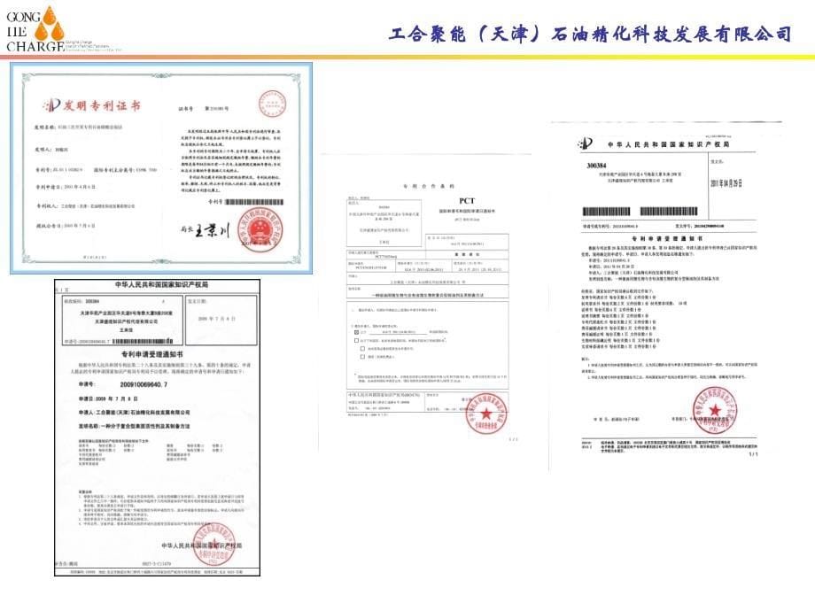 工合聚能稠油项目材料_第5页