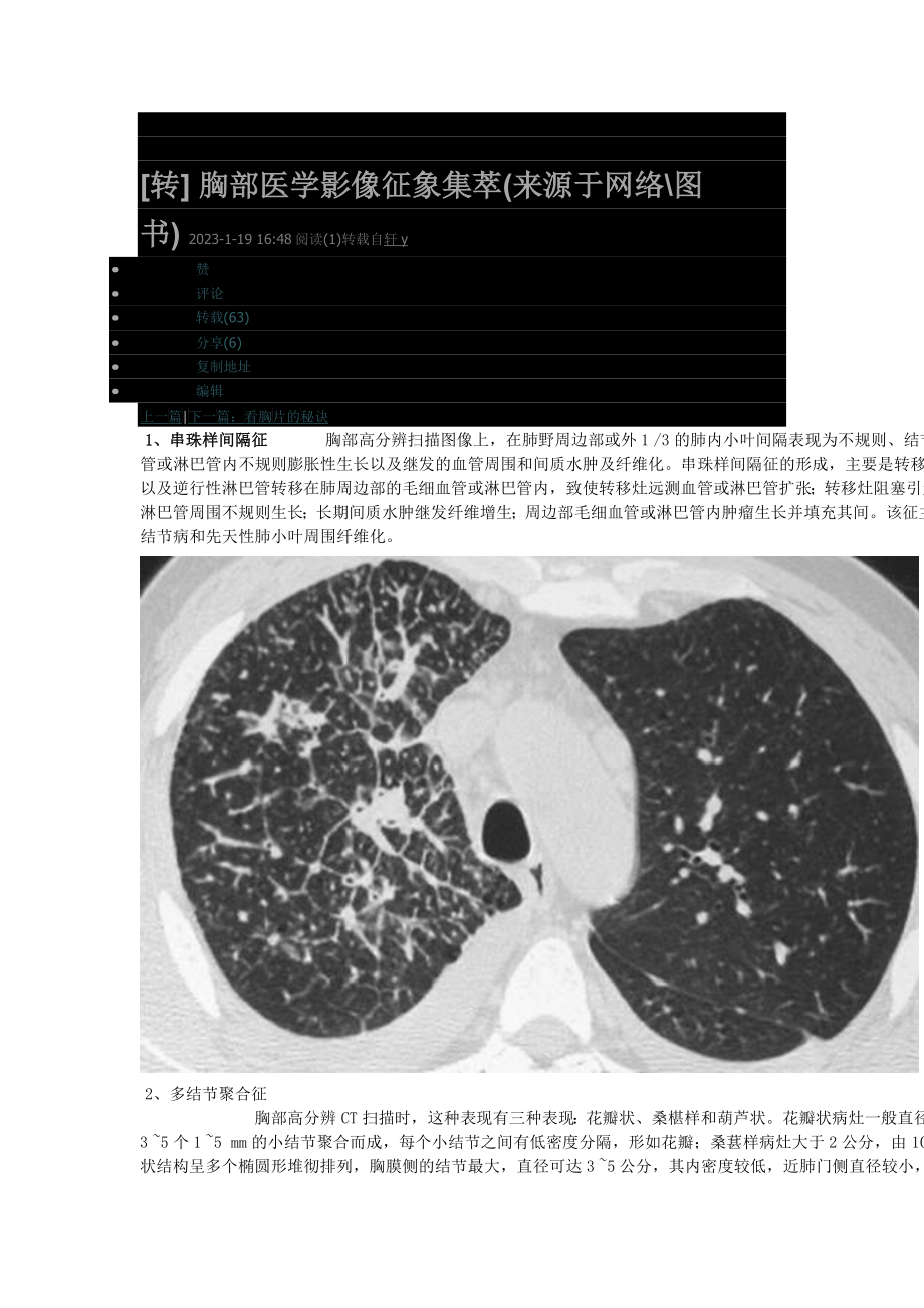 医学影像诊断报告书写规范_第1页