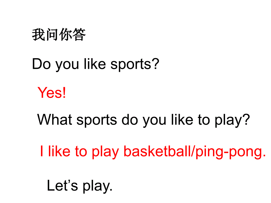 新冀教版六年级英语下册Unit1SportsLesson3LetsPlay课件19_第2页