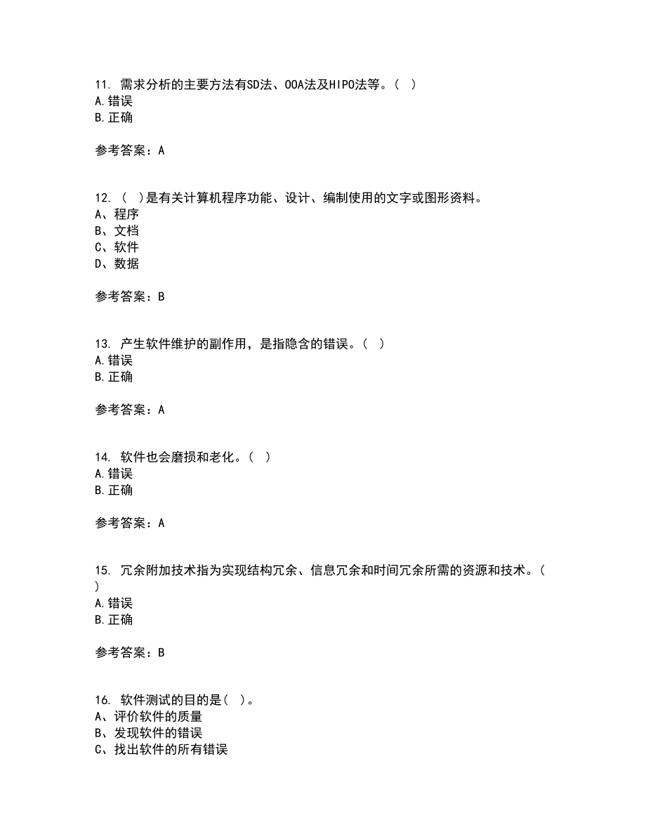 福建师范大学21秋《软件工程》复习考核试题库答案参考套卷60_第3页