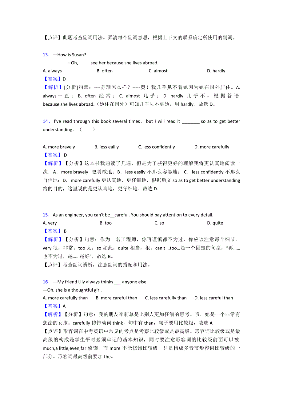 【英语】50套初中英语副词_第4页