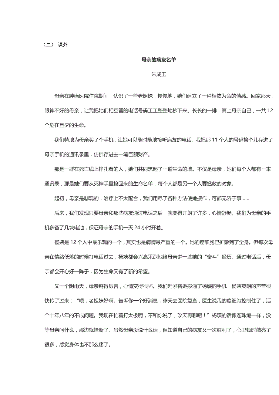 句子赏析学生版文档_第3页