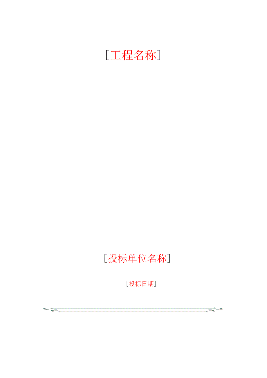 昆明松华坝水库工程施工组织_第3页