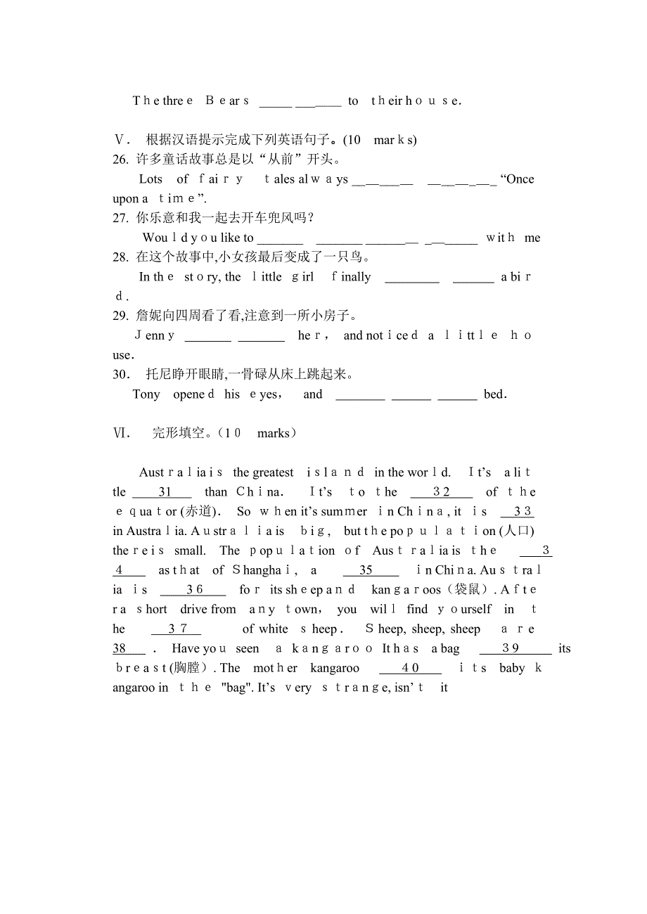 外研版初一英语下Module9测试题及答案2_第3页