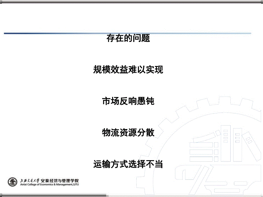 物流管理案例分析案例2RME公司降低物流成本ppt课件_第4页