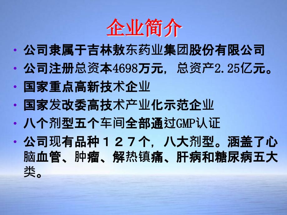 医学专题：心脑舒通--心最新_第4页