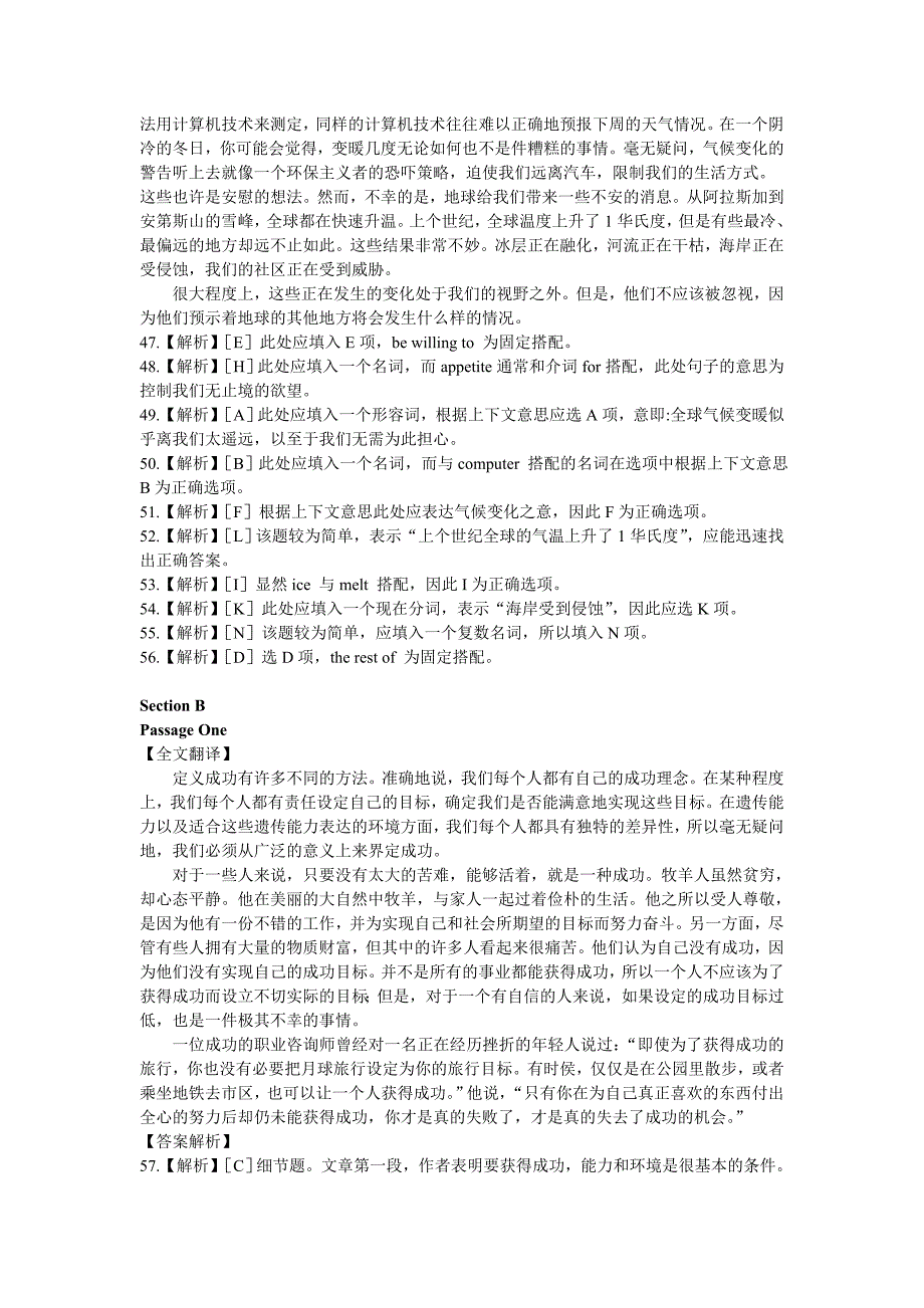 大学英语四级考试模拟试卷参考答案_第4页