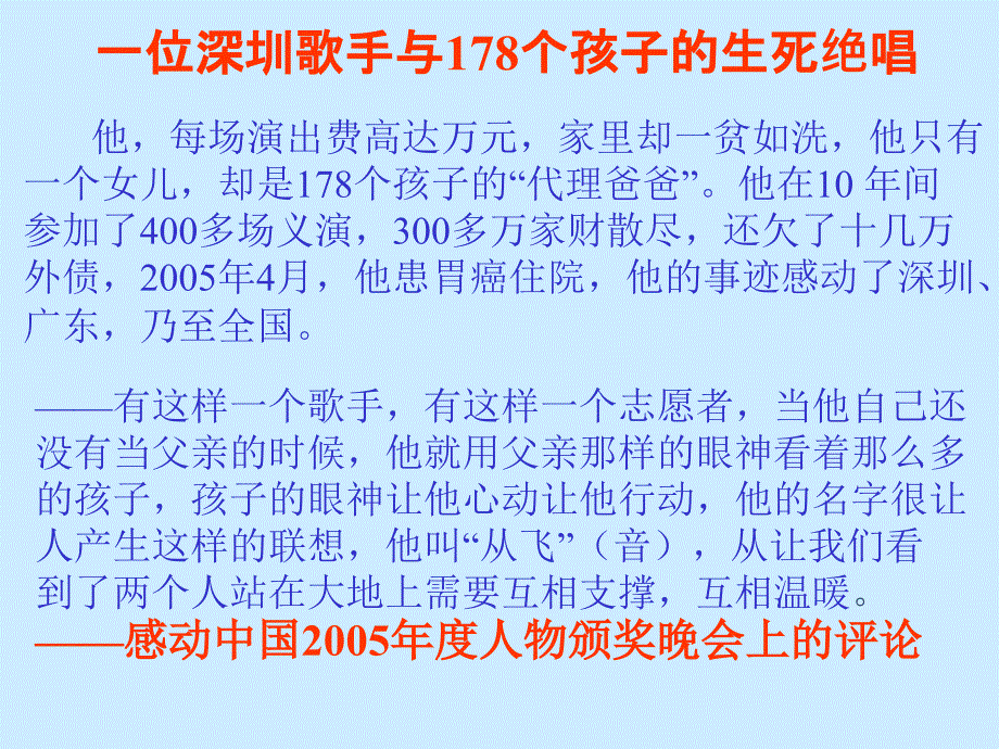 实现人生的价值价值与价值观_第3页