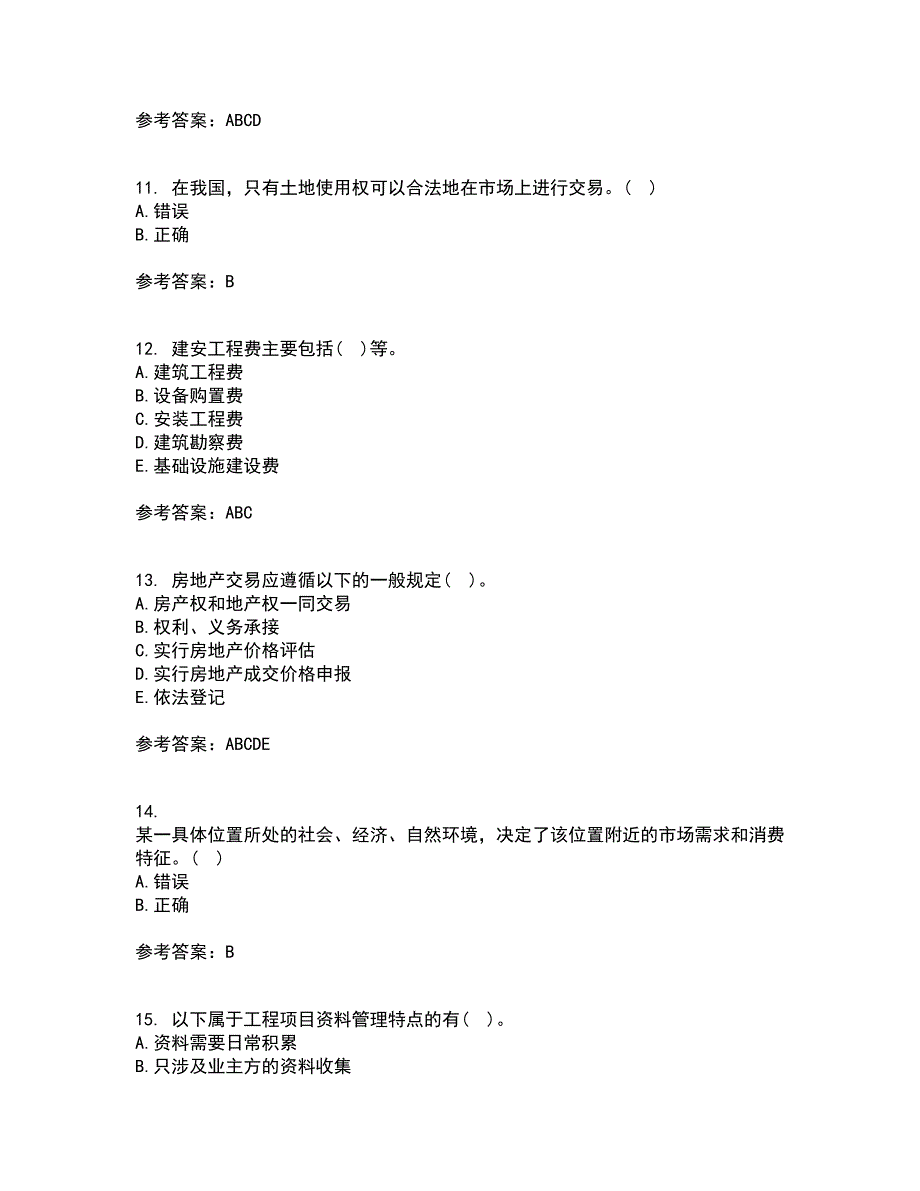 大连理工大学22春《房地产开发与经营》在线作业1答案参考68_第3页