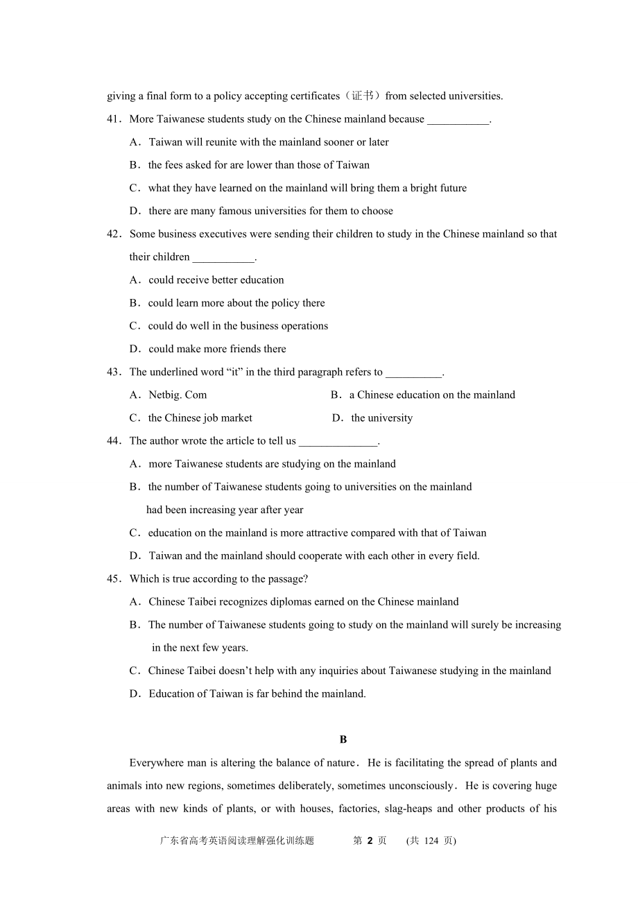 广东省高考英语阅读理解强化训练题(二)(共123页)_第2页