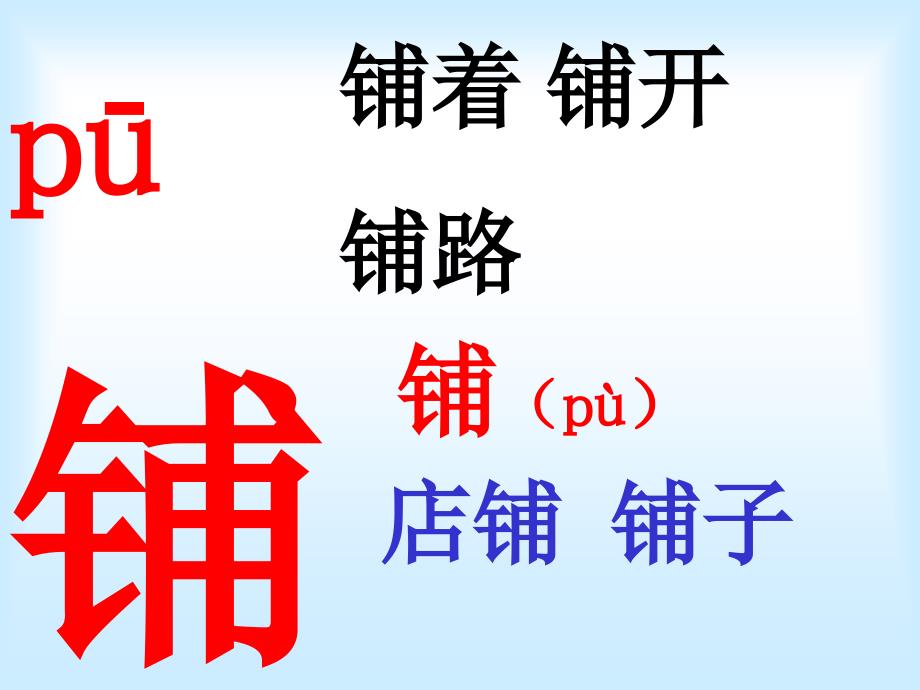 二类字（12）_第4页