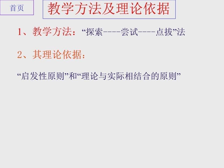 【数学课件】圆柱的侧面展开图课件及说课稿_第5页