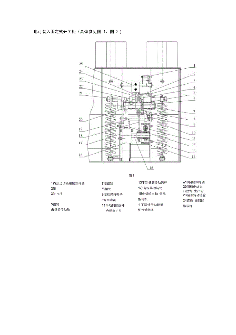 高压真空断路器动作特性测试_第4页