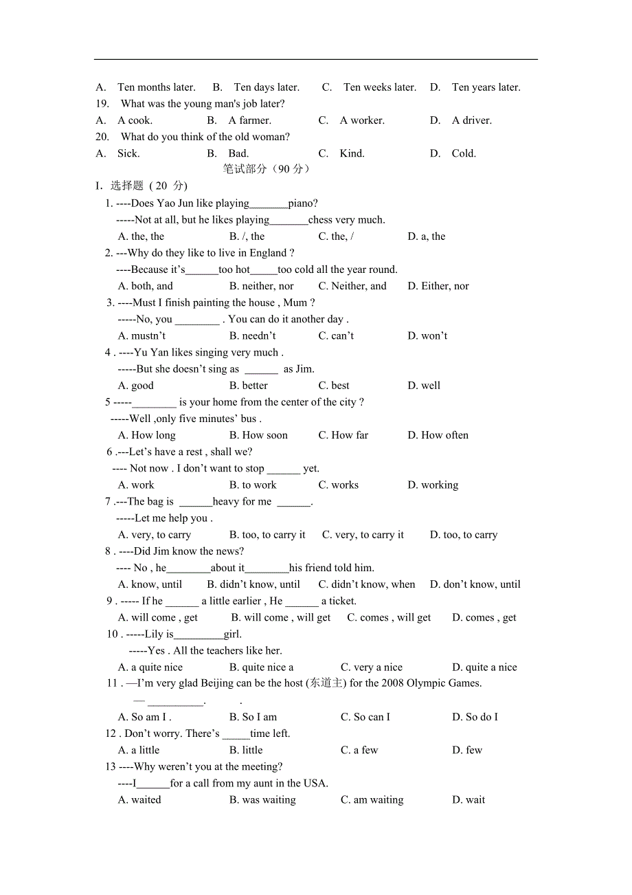 人教版初中英语八年级下期末试卷含听力材料参考 答案.doc_第2页