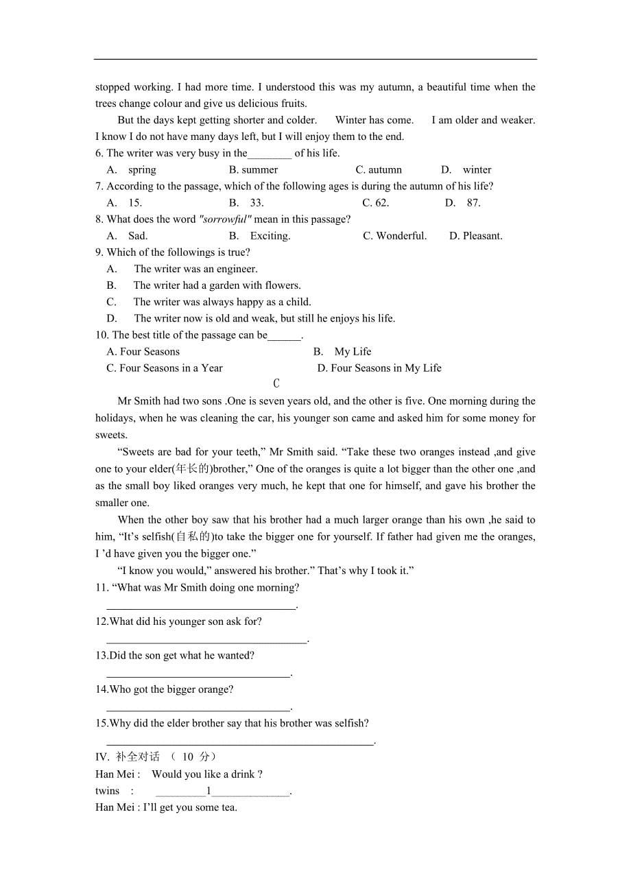 人教版初中英语八年级下期末试卷含听力材料参考 答案.doc_第5页