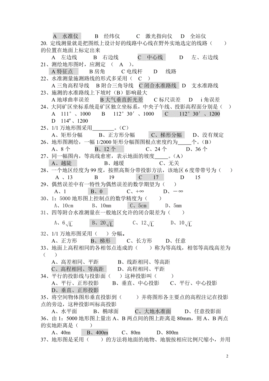 地形测量工高级技师试题_第2页