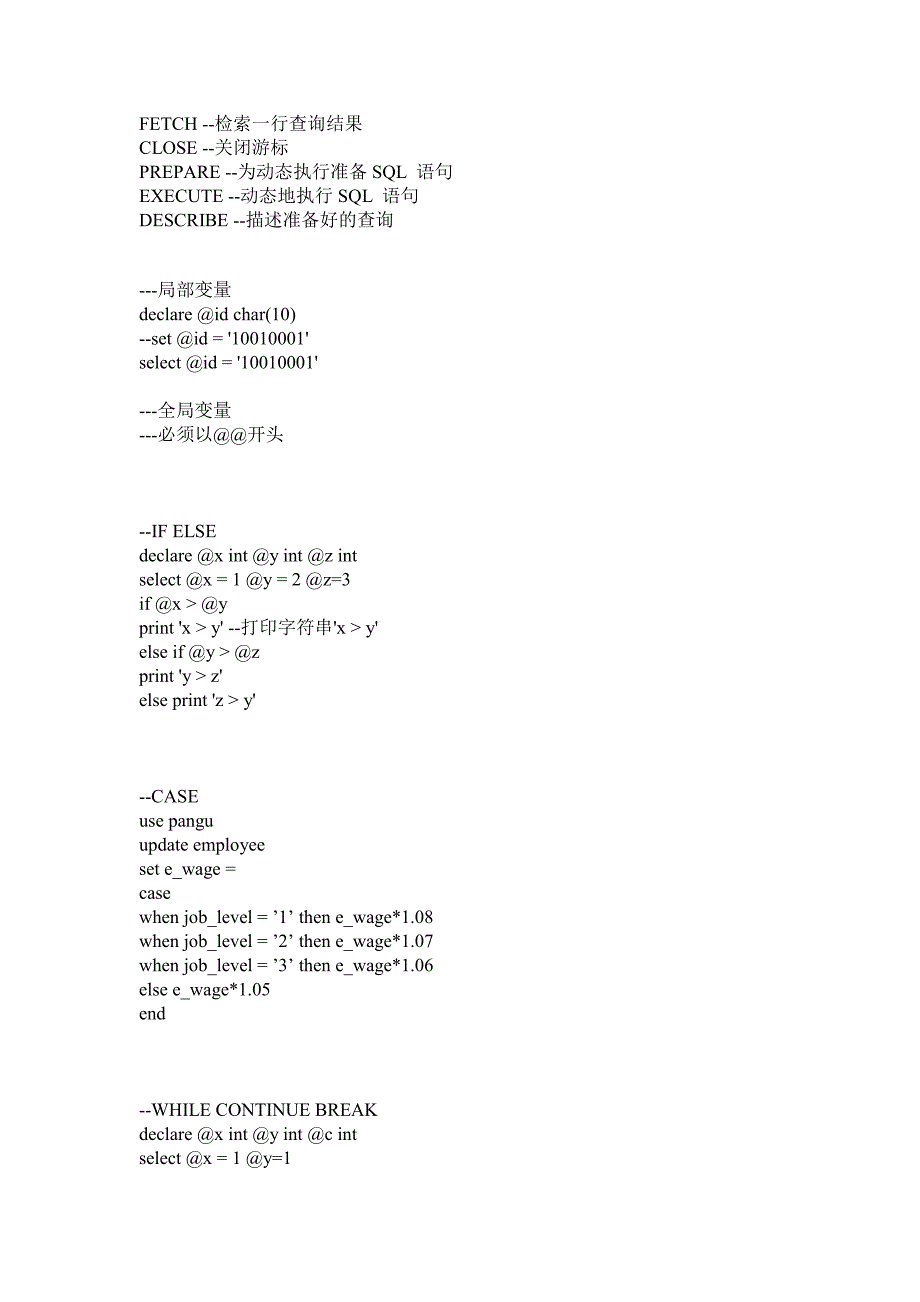 SQL语句大全大全(经典珍藏版)_第2页