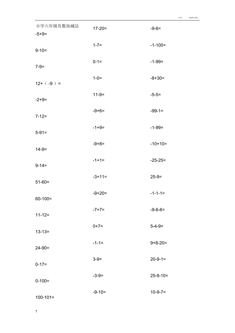 负数加减法口算题_第1页