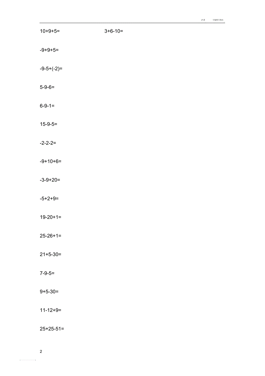 负数加减法口算题_第2页