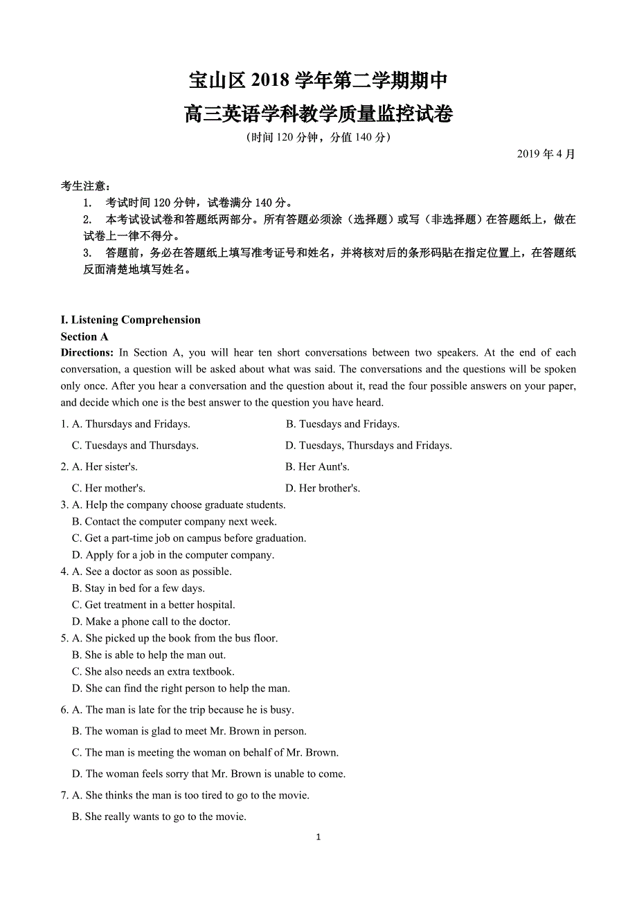 宝山二模英语试卷含答案(可编辑修改word版)_第1页