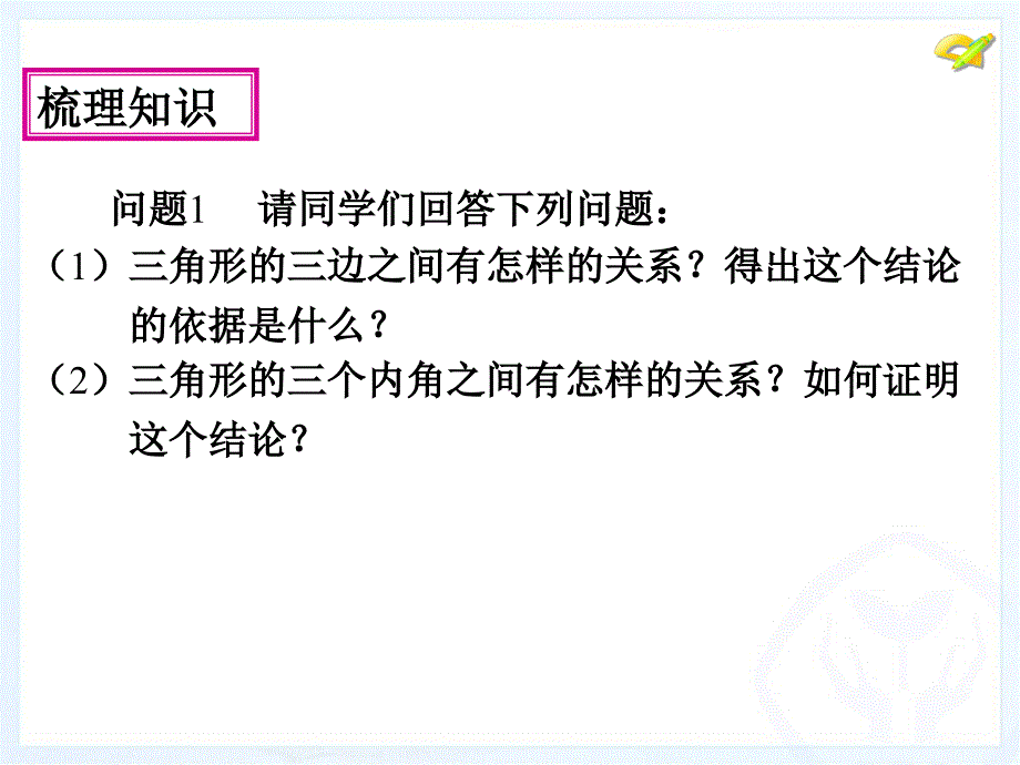 第十一章小结与复习_第4页