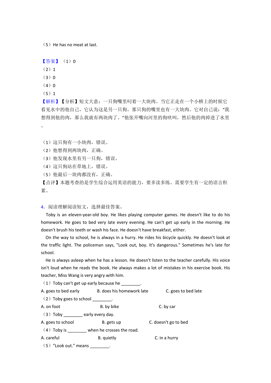 外研版小学五年级上册英语阅读理解练习题大全及答案解析(DOC 10页)_第3页