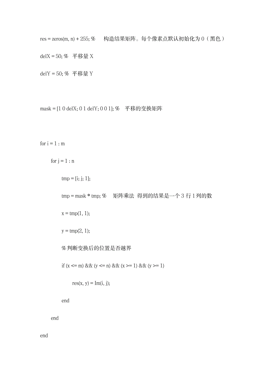 数字图像处理期末复习资料_资格考试-教师资格考试_第2页