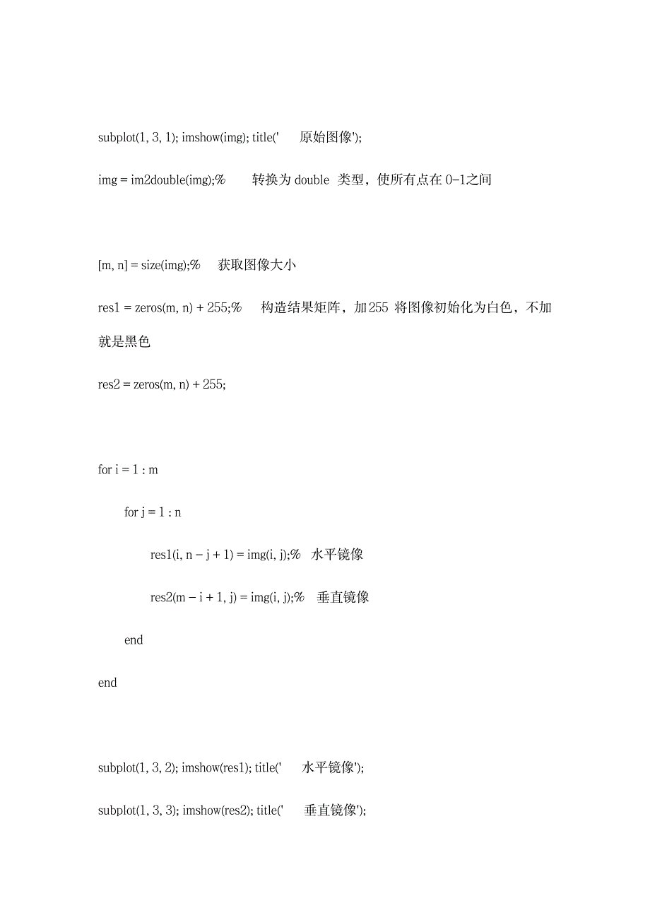 数字图像处理期末复习资料_资格考试-教师资格考试_第4页