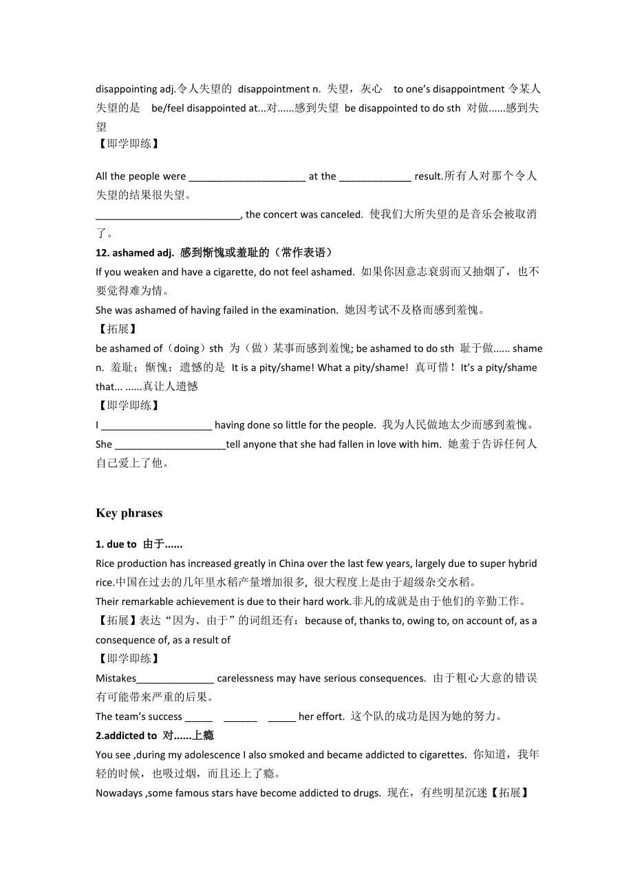 M6U3vocabularyword（赵秋霞）.docx_第5页