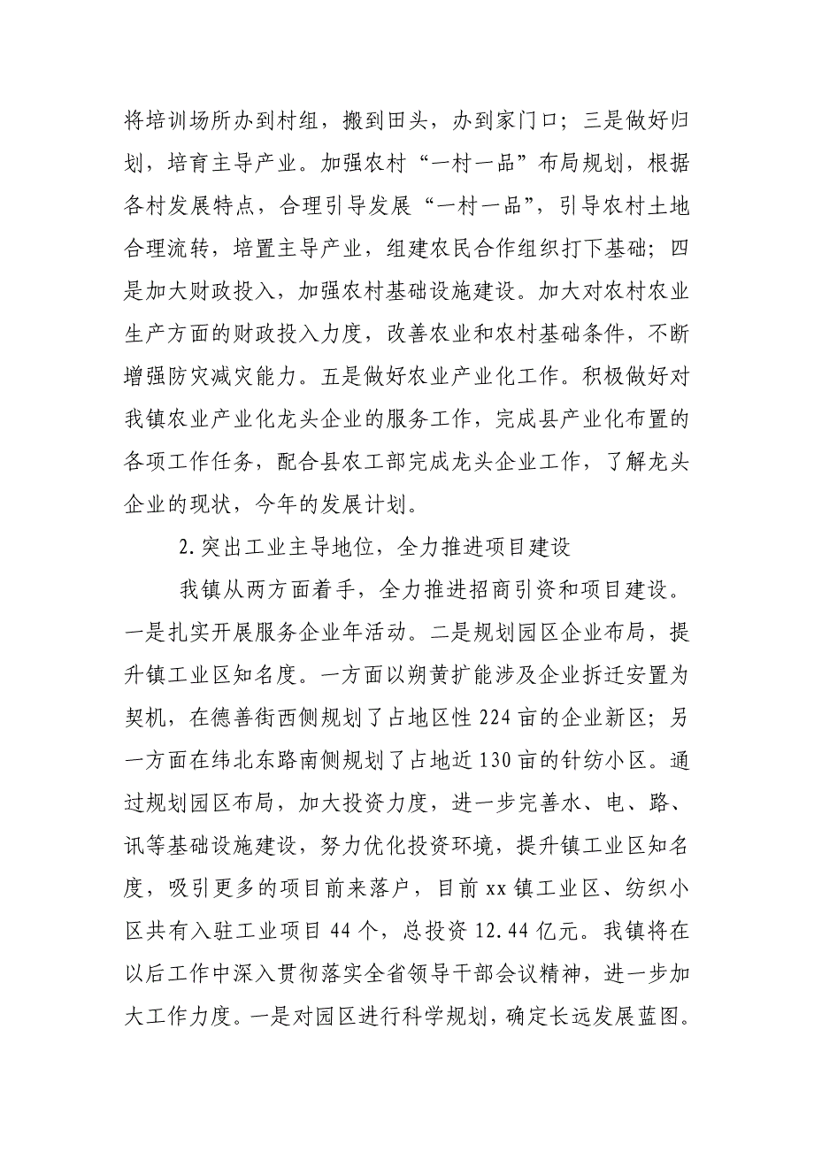 某县环境保护局关于贯彻落实上级领导和县委领导批示精神的自查报告_第3页