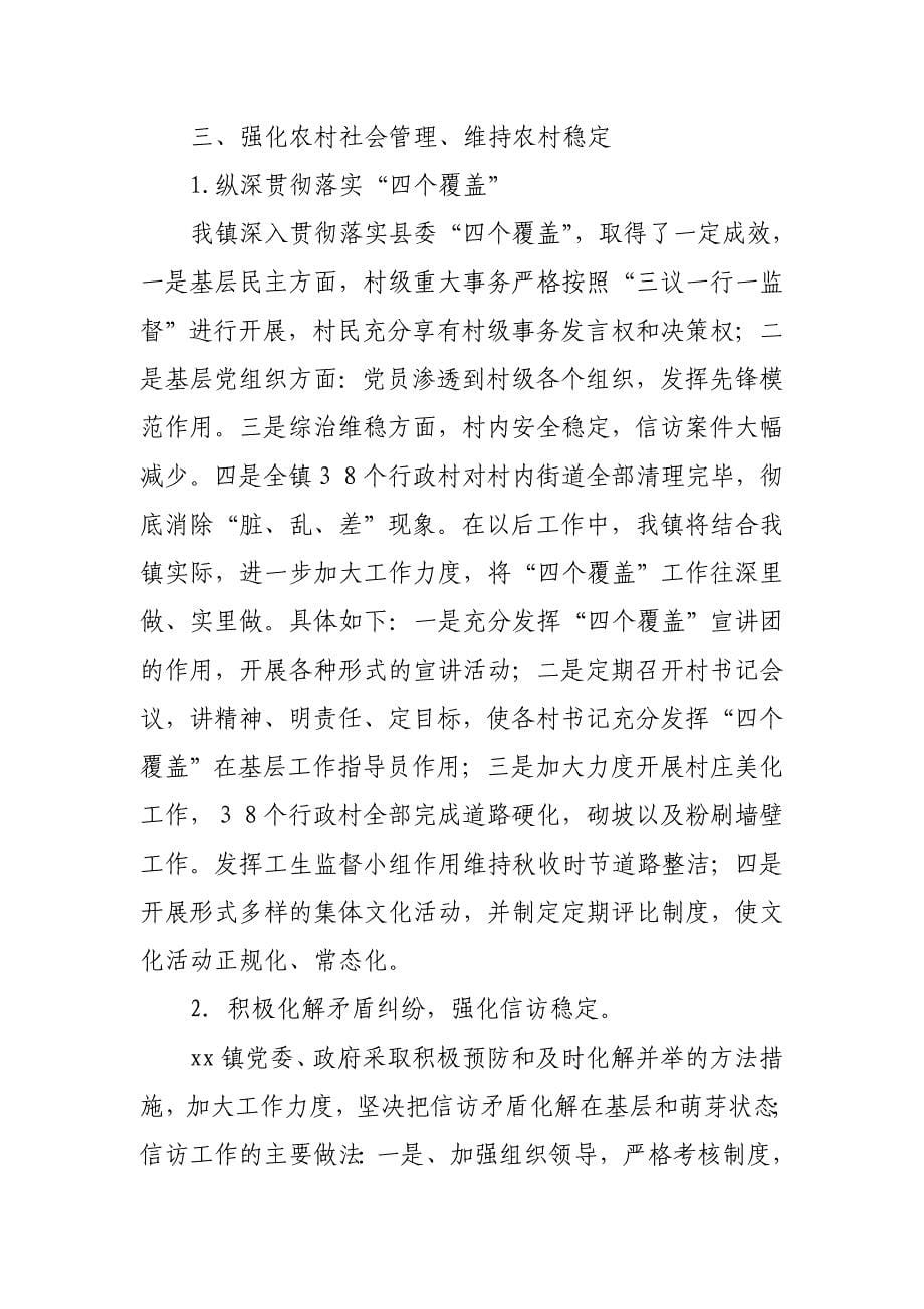 某县环境保护局关于贯彻落实上级领导和县委领导批示精神的自查报告_第5页